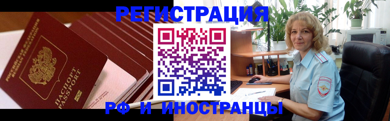 прописка ребенка в Балабаново